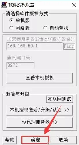 理正结构设计工具箱破解版安装教程截图2