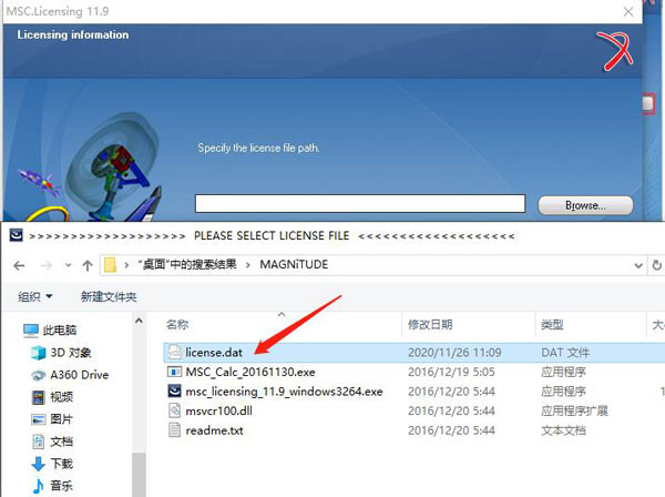 Adams2017破解版安装步骤8截图