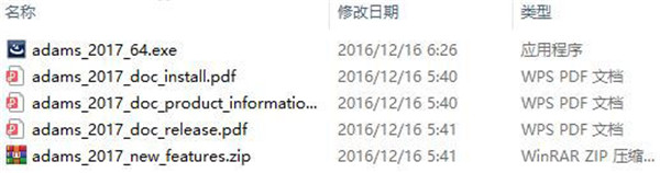 Adams2017破解版安装步骤13截图