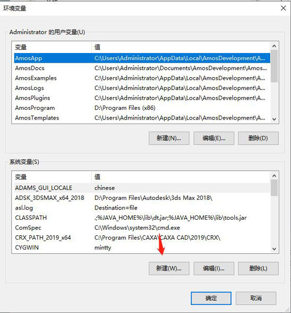 Adams2017破解版安装步骤24截图