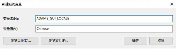 Adams2017破解版安装步骤25截图