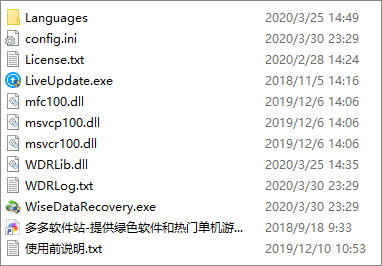Wise Data Recovery使用教程