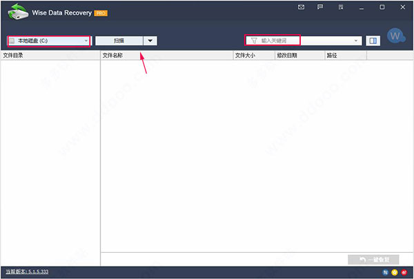 Wise Data Recovery使用教程