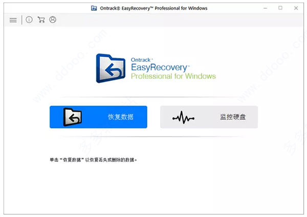 EasyRecovery Technician破解版恢复教程