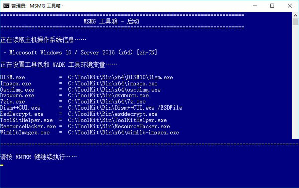 【MSMG Toolkit下载】MSMG Toolkit汉化版 v10.9 绿色版