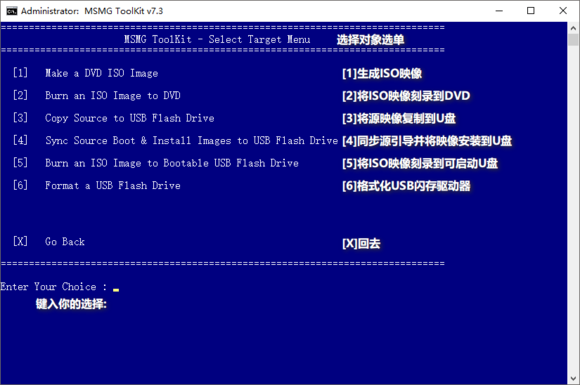MSMG Toolkit使用步骤17截图