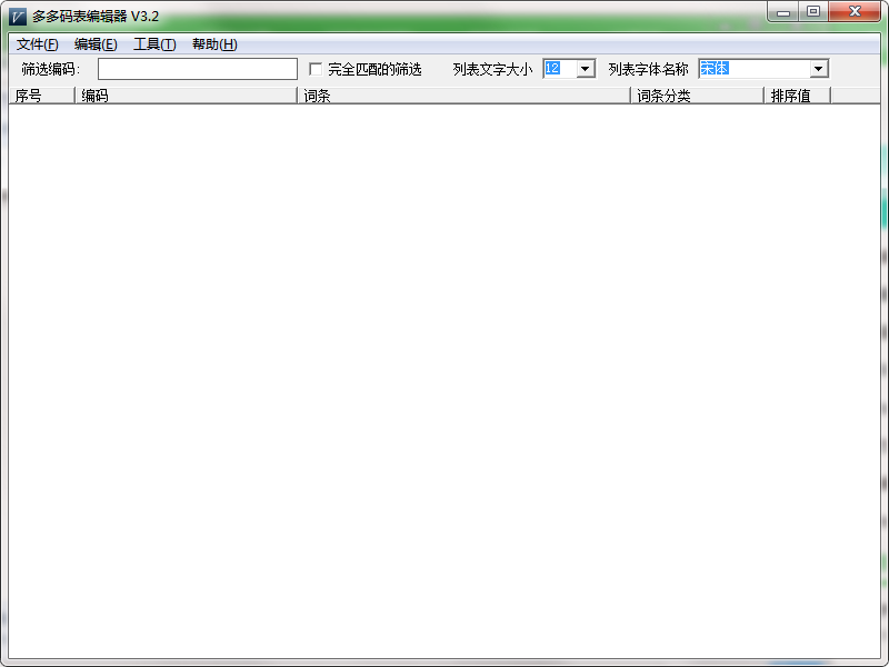 【多多码表编辑器下载】多多码表编辑器最新版 v3.2.0.9 官方版