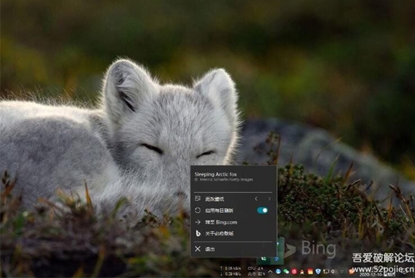 【Bing Wallpaper下载】Bing Wallpaper中文版 v1.0.8.0 免费版