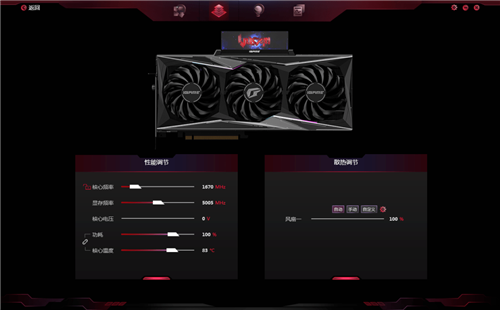 【iGame Center官方版下载】iGame Center(七彩虹显卡控制软件) V1.0.1.0 官方版