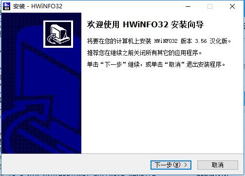 HWiNFO32下载