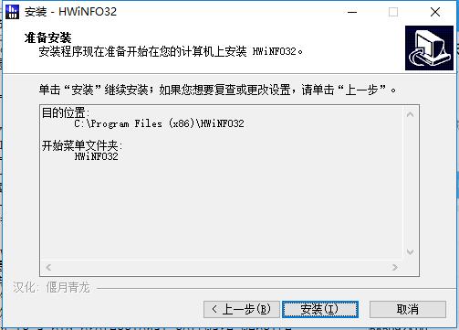 HWiNFO32下载