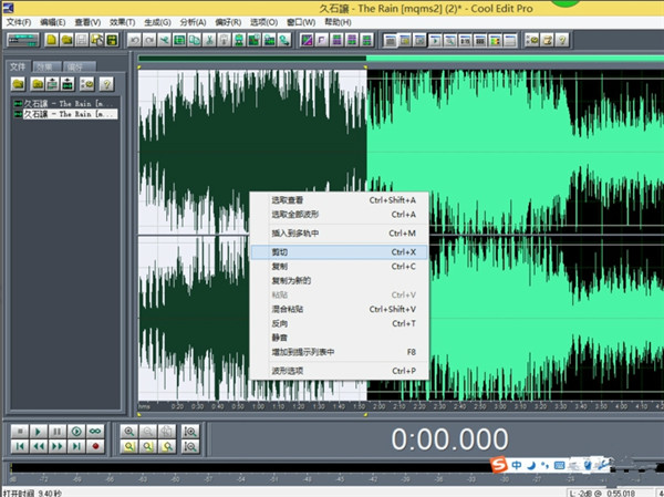 CoolEditPro使用方法