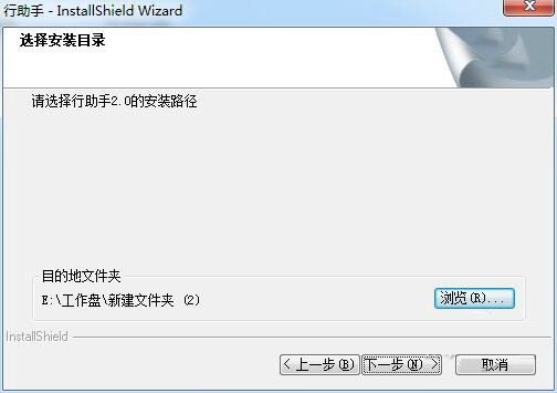 行助手最新版安装方法