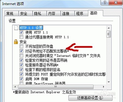 行助手最新版网络监测未通过怎么办