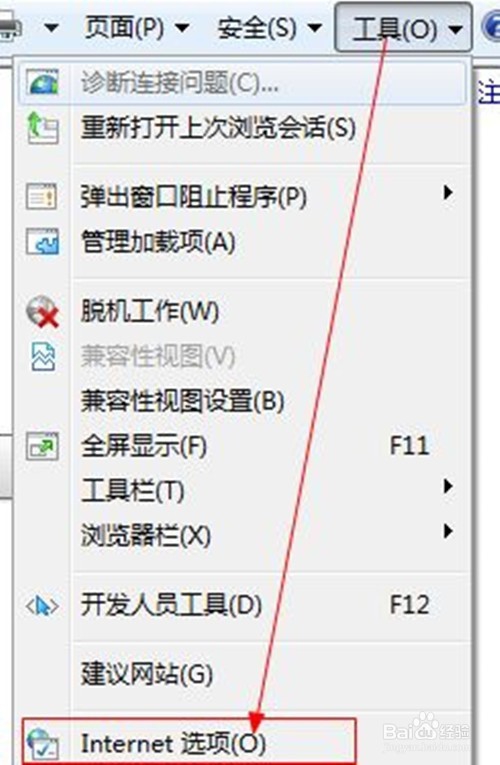 行助手最新版网络监测未通过怎么办