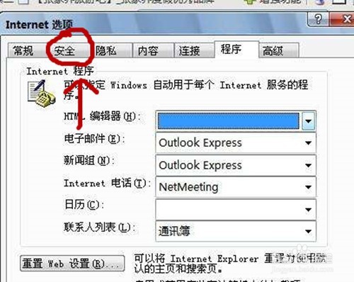 行助手最新版网络监测未通过怎么办