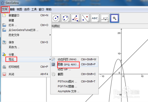 geogebra5经典版
