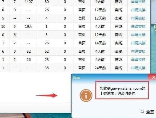 爱链工具使用方法
