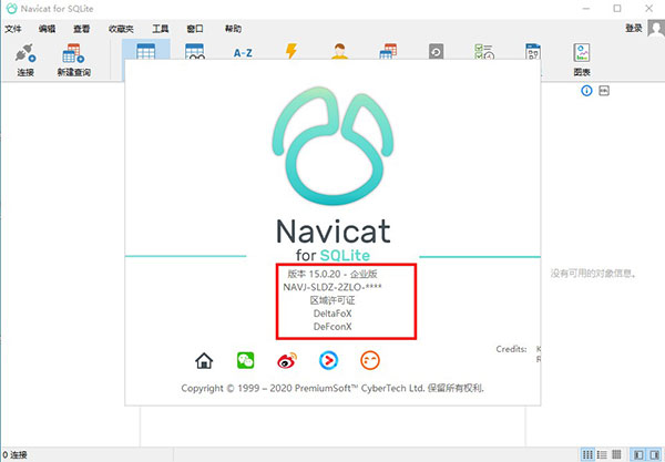 【Navicat for SQLite 15激活版下载】Navicat for SQLite 15绿色激活版 v15.0.20 免费中文版(附注册码)