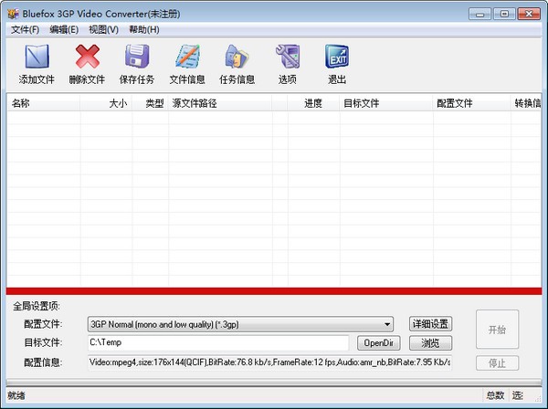 【Bluefox 3GP Video Converter下载】Bluefox 3GP Video Converter(3GP视频转化器) v3.01 官方版