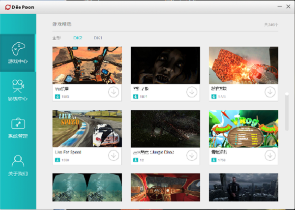 【大朋助手下载】大朋助手PC下载 v1.5.0.10 官方版