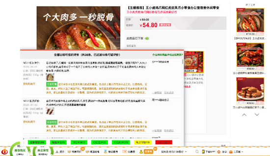 【防刷刷插件】防刷刷插件下载 v2.1.17 电脑版