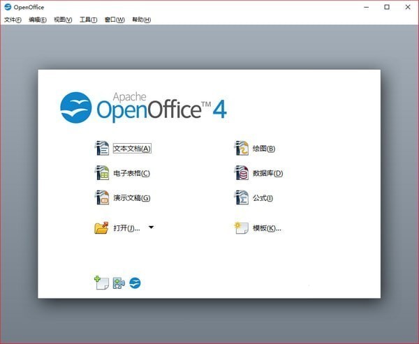 【OpenOffice激活版】OpenOffice中文版下载 v4.5.0 官方最新版