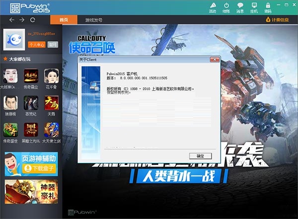 【Pubwin下载】Pubwin激活版 v2020 绿色免费版