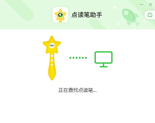 【斑马AI课点读笔助手】斑马AI课点读笔助手下载 v1.1.0.35 官方版