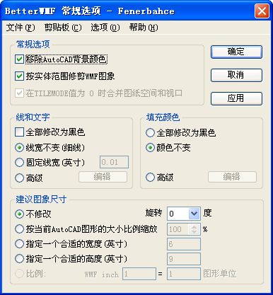 【BetterWMF激活版】BetterWMF下载 v2020 百度网盘资源
