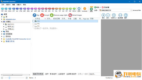 【Total PDF Converter激活版】Total PDF Converter下载 v6.1.0.54 绿色中文版