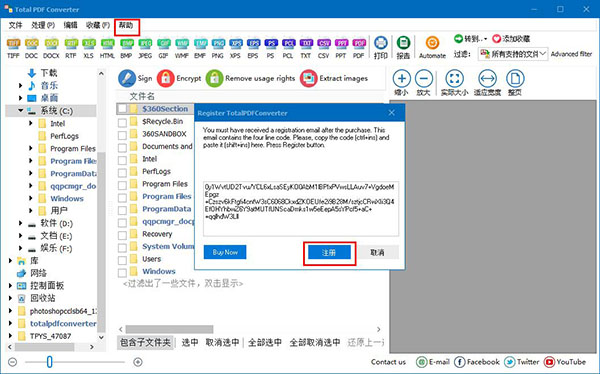 Total PDF Converter破解版安装教程截图1