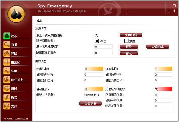 【spy emergency激活版】spy emergency免费下载 2020 激活版