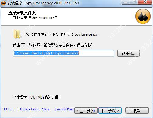 spy emergency破解版