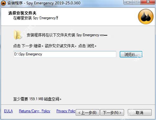 spy emergency破解版