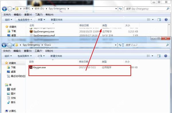 spy emergency破解版