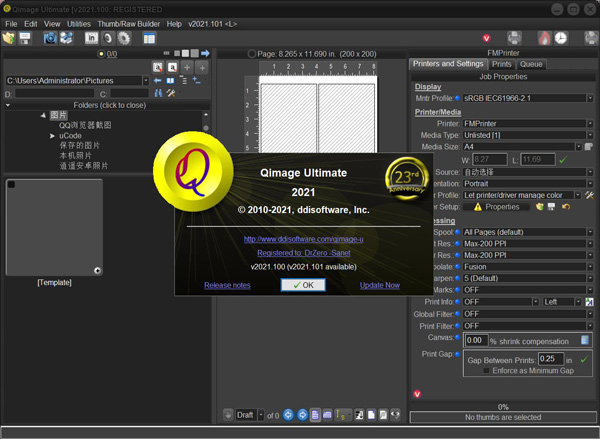 【Qimage Ultimate 2021激活版下载】Qimage Ultimate 2021中文版 v2021.100 免安装激活版(附激活补丁)