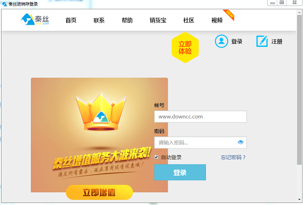 【秦丝生意通进销存软件下载】秦丝生意通进销存软件 v3.1.7 官方免费版