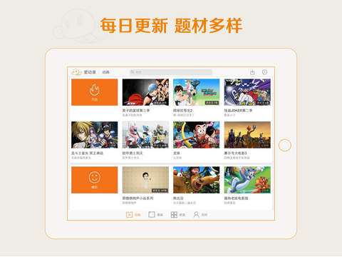 【爱动漫电脑版下载】爱动漫PC版 v4.3.03 最新版