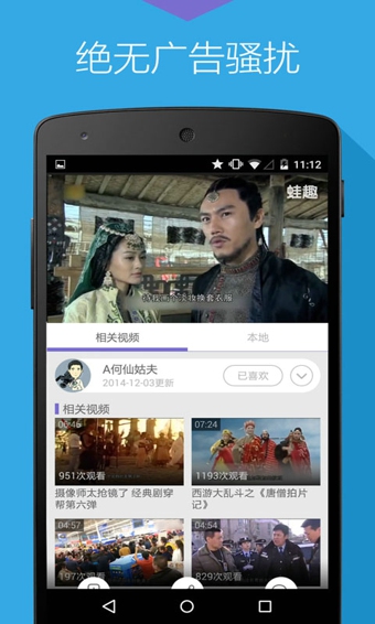 【蛙趣视频电脑版下载】蛙趣视频播放器 v6.4.0 官方版