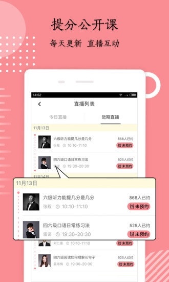 【英语六级君电脑版下载】英语六级君PC版 v6.4.0 官方版