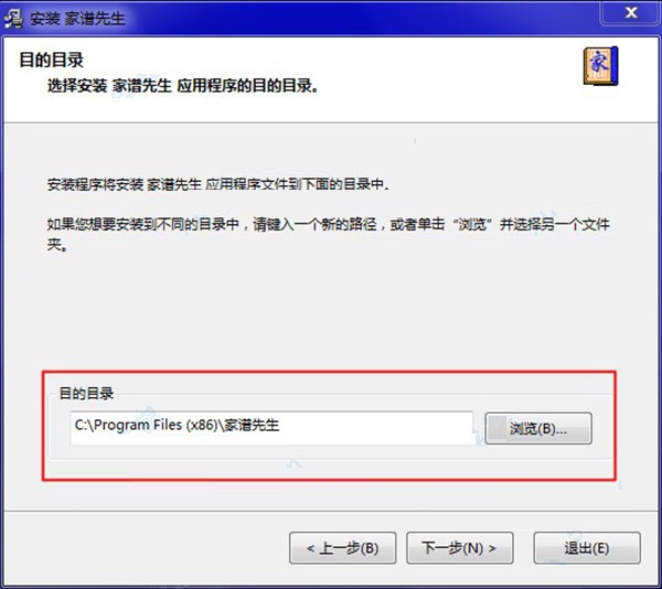 家谱先生10.0破解版