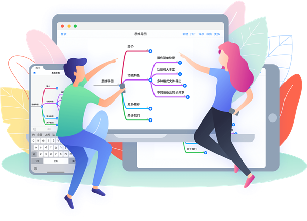 【MindLine电脑版下载】MindLine最新激活版 v2.3.3 思维导图电脑版