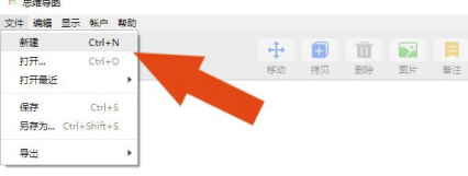 MindLine电脑版怎么给标题添加备注
