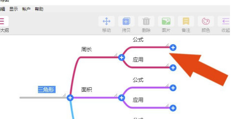 MindLine电脑版怎么给标题添加备注
