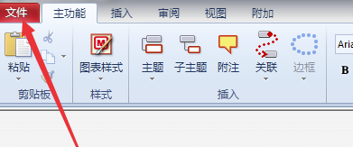 MindLine电脑版怎么导出PDF