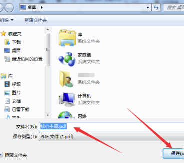 MindLine电脑版怎么导出PDF