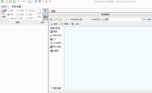 PTC Creo怎么转CAD