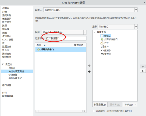PTC Creo怎么删除旧版本