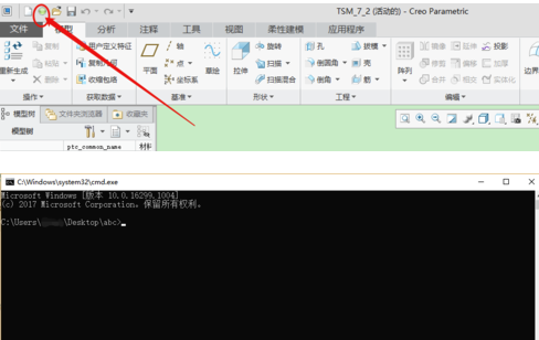 PTC Creo怎么删除旧版本